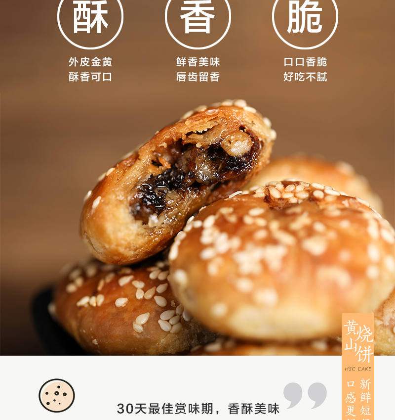 蟹壳黄烧饼 4袋装(10枚/袋)
