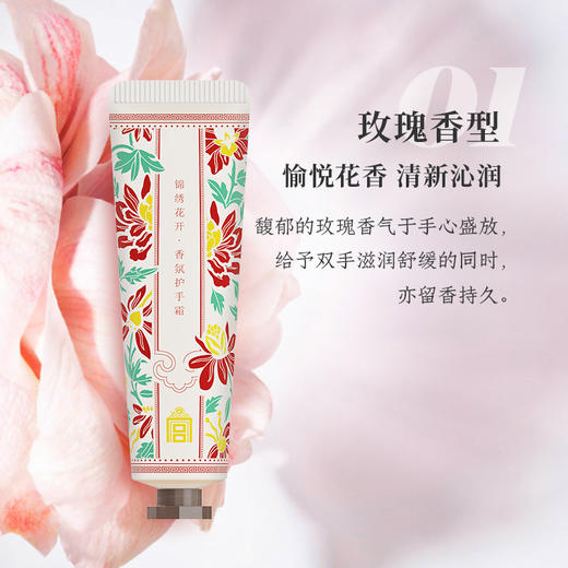 锦绣花开 香氛护手霜 礼盒 商品图2