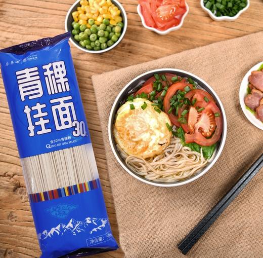 青稞挂面（30%）500g/袋*2方便面条 商品图1