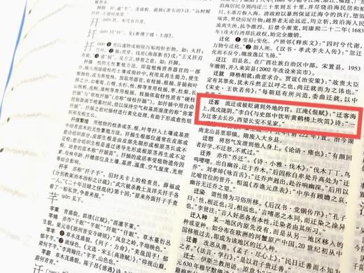 《辞海》（第七版）普及本，16开精装，陈至立主编，上海辞书出版社2022年1月版，3488页，定价600，售价390元。 商品图6