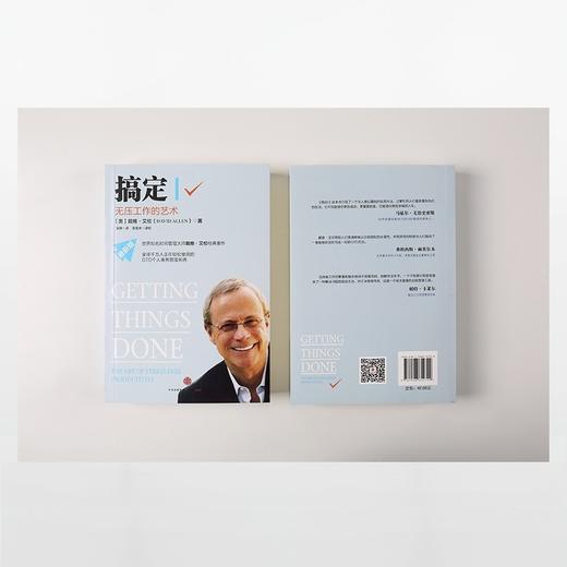 【时间管理】搞定Ⅰ：无压工作的艺术  戴维.艾伦 商品图1