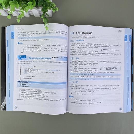 C#开发手册 基础 案例 应用 计算机科学与技术手册系列图书 窗体程序开发必备知识 C#开发的技能 C#开发各项技能应用书籍 编程书籍 商品图3