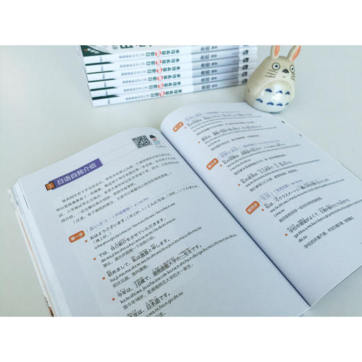 日语50音学起来 商品图2