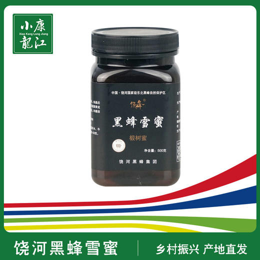 饶峰蜂蜜东北饶河特产黑蜂雪蜜椴树蜜500g100+ 商品图0
