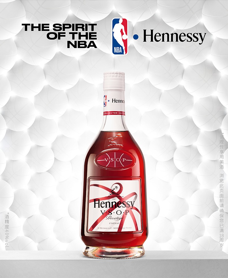 轩尼诗vsop nba联名特别版700ml 法国原装进口洋酒