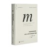 政治秩序的起源:从前人类时代到法国大革命 弗朗西斯福山著 现在政治机构是如何从历史中发展出来的 世界政治书籍 商品缩略图0