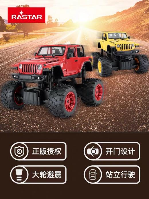 RASTAR星辉吉普牧马人遥控越野赛车 商品图0