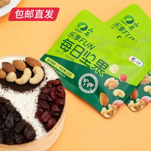 中粮山萃乐享每日坚果礼盒 750g（25g*30袋）（包邮直发） 商品图2