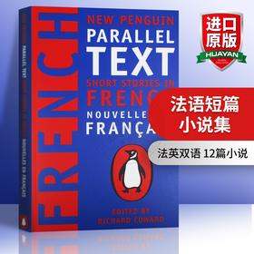 法语短篇小说集 法语英语双语版 英文原版小说 Short Stories in French 英文版经典文学 进口书籍