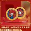 【正版授权】龙腾虎跃·中国冰雪生肖大铜章（一组两枚） 商品缩略图0