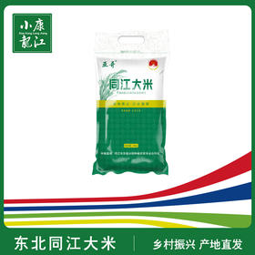 亚哥同江大米珍珠米5kg袋装煮粥煮饭家用米