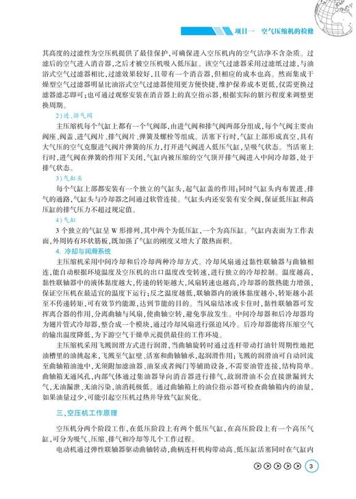 978-7-113-28464-0 轨道交通车辆制动机实训手册 商品图6