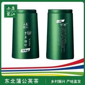 高元恋 蒲公英球形茶#100g/罐*1