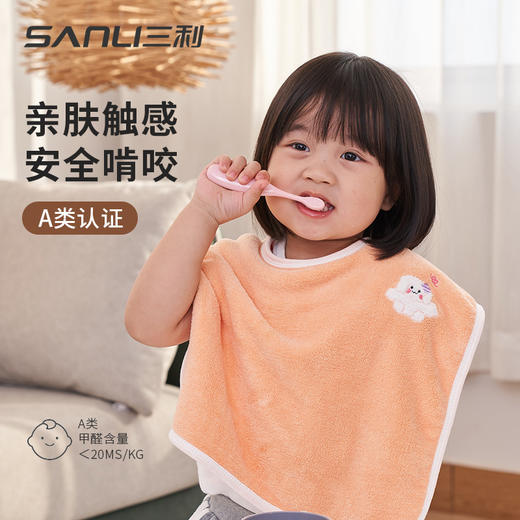 三利儿童洗漱围巾洗脸刷牙防水围兜吃饭围嘴宝宝擦脸婴儿漱口毛巾 商品图0