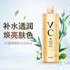 泰国ATREUS vc爽肤水补水保湿清爽收敛化妆水500ml 商品缩略图3