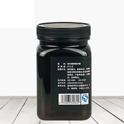 饶峰蜂蜜东北饶河特产黑蜂雪蜜椴树蜜500g100+ 商品图3
