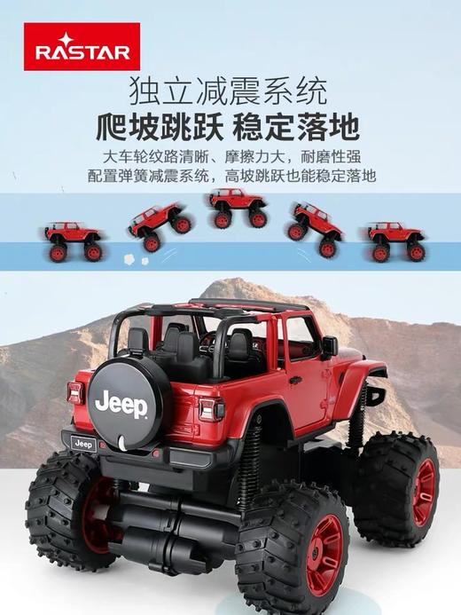 RASTAR星辉吉普牧马人遥控越野赛车 商品图2