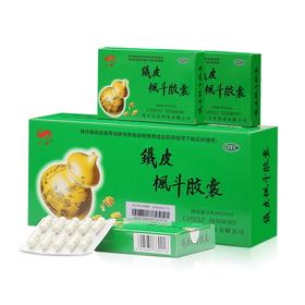 立钻铁皮枫斗胶囊0.3g*10粒*10板
