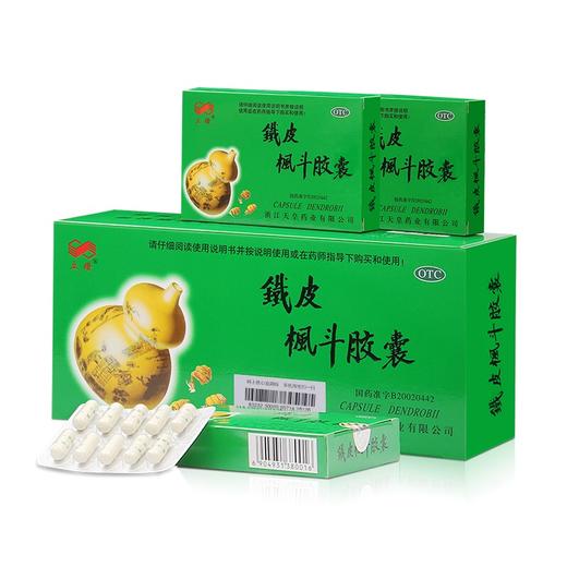 立钻铁皮枫斗胶囊0.3g*10粒*10板 商品图0