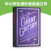 了不起的盖茨比 英文原版小说英文版 The Great Gatsby 经典名著文学小说 菲茨杰拉德 F Scott Fitzgerald 中小学生课外阅读书 商品缩略图2