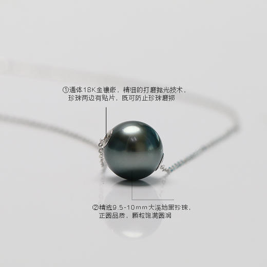 美裕 【曙光】金18k南洋珍珠吊珠链9.5-10mm黑98525 商品图1