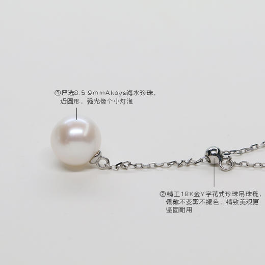 美裕 【长歌】金18k海水珍珠吊珠链8.5-9mm白 新106332 原99212 商品图1