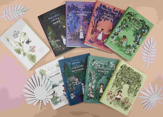 《绿山墙的安妮全集》（精美插图版），全8册+清秀佳人笔记本，软精装，加拿大 露西·莫德·蒙哥马利著，马爱农等译，北京燕山出版社2021年版，定价520，售价199元。 商品图2