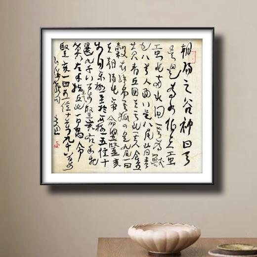 曾翔书法·草书系列之《山海经·卷九海外東經》 商品图6