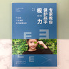 专家教你保护孩子视力 不近视 不涨度数 躲开配镜陷阱 少年儿童眼保健指南 青少年近视预防 儿童视力保护书籍 儿童近视配镜指南 商品缩略图1