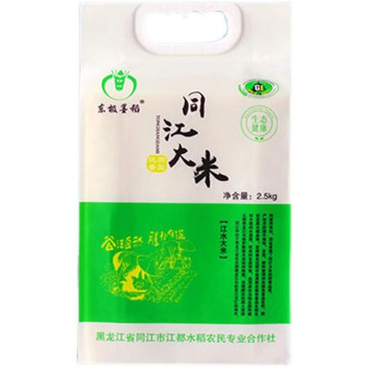 东极墨稻同江大米2.5kg袋装 商品图2