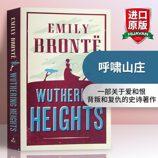 呼啸山庄 英文原版小说 英文版 Wuthering Heights 英国经典文学小说 世界名著 英语课外阅读 艾米莉勃朗特 进口书籍 商品图0