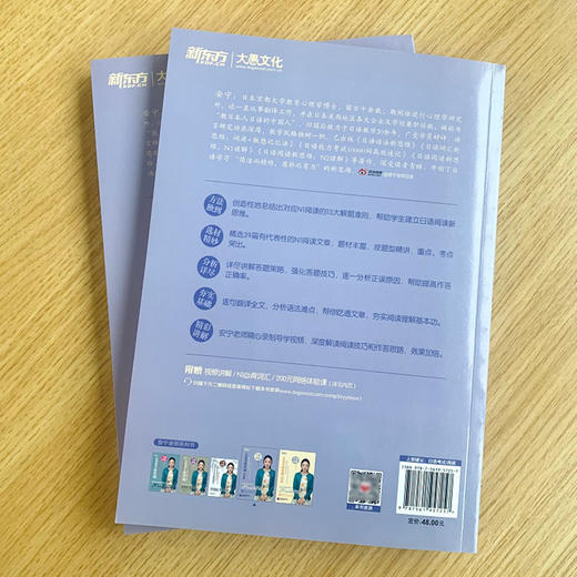 日语阅读新思维 N1读解 安宁老师 20 余年教学精华倾力呈现，系列书热销 20 余万册。跟安宁老师一起探寻日语背后的逻辑，开启适合中国学生的日语学习新思维。 商品图2