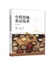 中药传统鉴定技术 第二版 中药鉴定基本知识 中药材采收与产地加工 中药鉴定技术 中药材鉴别方法 高职高专中药及相关专业应用教材 商品缩略图1