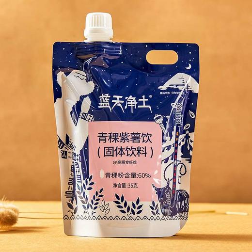 青稞紫薯饮175g*2袋代餐饮品 商品图3