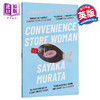 预售 【中商原版】村田沙耶香：人间便利店 英文原版 Convenience Store Woman Sayaka Murata 商品缩略图0