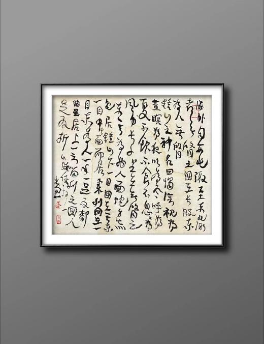 曾翔书法·草书系列之《山海经·海外北经》 商品图5