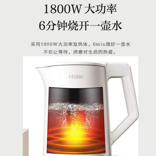 Z| 海尔（Haier）电水壶 双层防烫烧水壶304升级316不锈钢1800W暖水壶开水壶 1.7L大容量 智能断电 HKT-K7M17A（普通快递） 商品图0