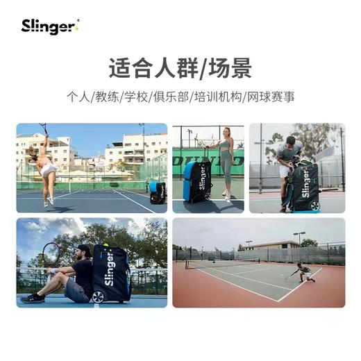 Slinger 网球自动发球机 单人多人训练陪练神器 商品图4