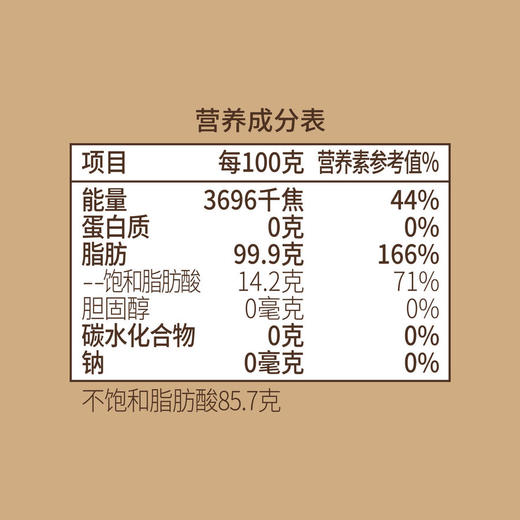 中粮初萃高油酸花生油1.8L食用油 商品图4