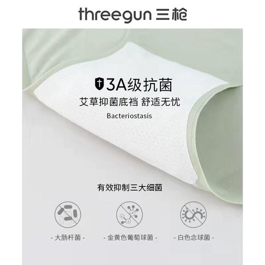 三枪冰丝高腰女三角裤 商品图1