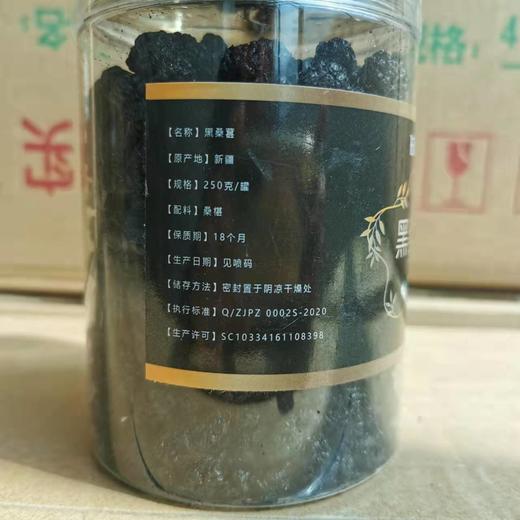 【买2罐送3罐】新货桑椹干150g1罐  粒粒严选 干净无沙 头茬黑桑葚 果肉饱满 营养好 可即食熬粥泡酒泡茶等 商品图4