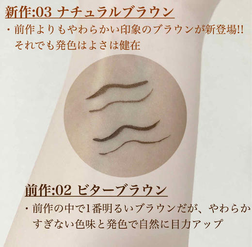 日本本土 新版奇士美 Kiss me眼线笔防水防汗持久 不晕染眼线液笔 商品图2