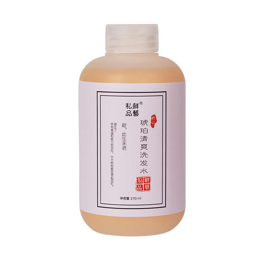 鲜艺私品 琥珀 清爽洗发水270ML [D类] 商品图1
