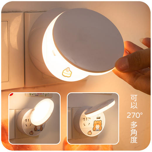 【可以当插座的小夜灯 可遥控】宿舍床前灯可爱床上无线遥控插座台灯插电充电床头卧室学习小夜灯 商品图1