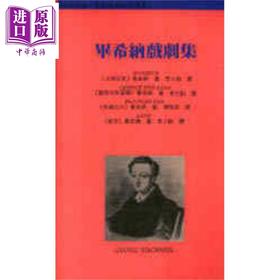 预售 【中商原版】毕希纳戏剧集 港台原版 毕希纳 唐山出版 西方戏剧 当代经典剧作译丛