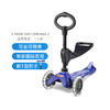 【micro迈古】迷你三合一豪华版滑板车 1-5岁 商品缩略图0