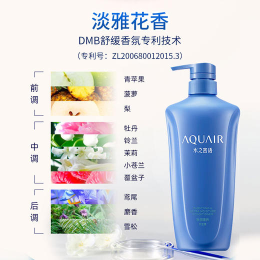 资生堂  水之密语600ml 净润臻养护发素 商品图2