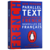 法语短篇小说集 法语英语双语版 英文原版小说 Short Stories in French 英文版经典文学 进口书籍 商品缩略图4