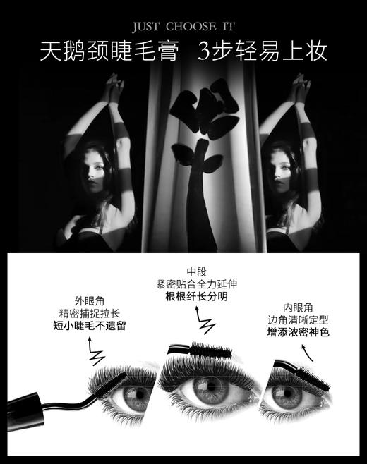 BFT兰蔻天鹅颈睫毛膏新日期【超值购】 商品图3