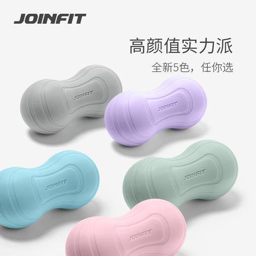 JOINFIT花生按摩球 按摩套装 商品图0